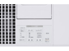 『本体 操作部分』 HVH-500R1-W [ホワイト]