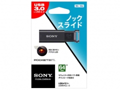 『パッケージ』 ポケットビット USM64GU (B) [64GB ブラック]