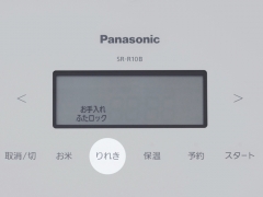 SR-R10B-W [ホワイト]