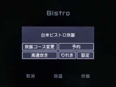 『本体 操作部分』 ビストロ SR-V18BB-K [ブラック]