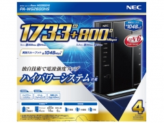『パッケージ』 Aterm WG2600HS PA-WG2600HS