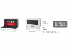 『使用イメージ1』 MRO-F6C(W) [ホワイト]