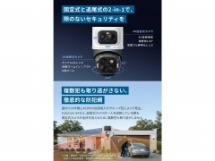 Eufy eufyCam S4 T81723W1 [ホワイト]